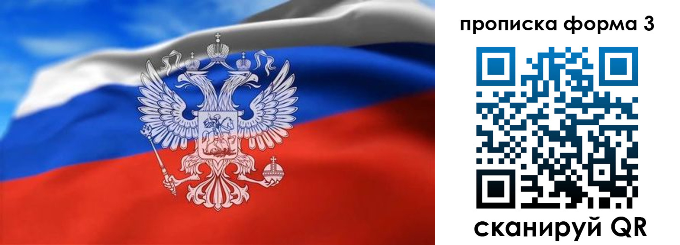 временная регистрация законно в Урайе
