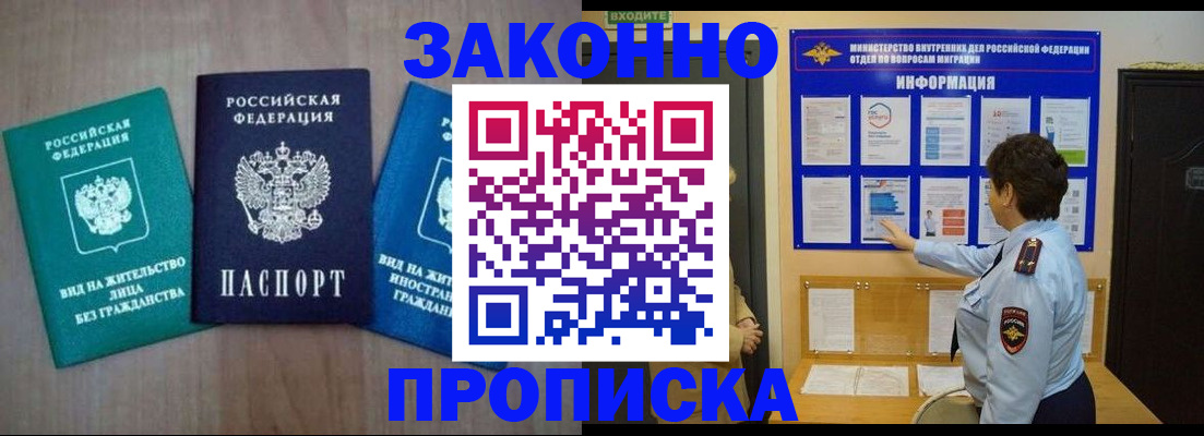 временная регистрация в квартире в Урайе