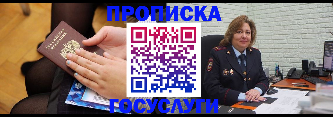 временная регистрация надежно в Урайе