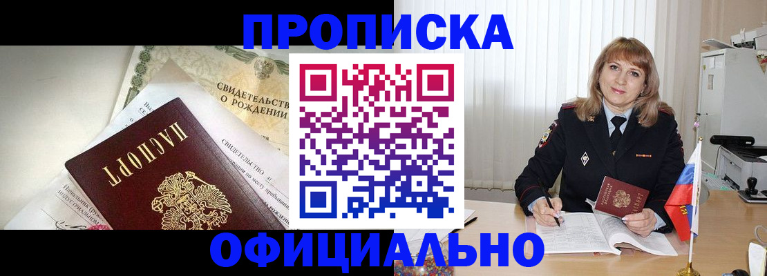 найти адрес прописки в Урайе