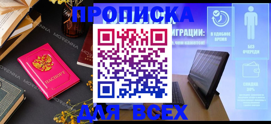 временная регистрация недорого в Урайе