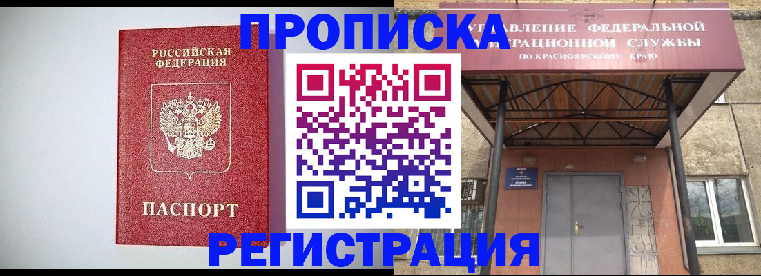 временная регистрация надежно в Урайе