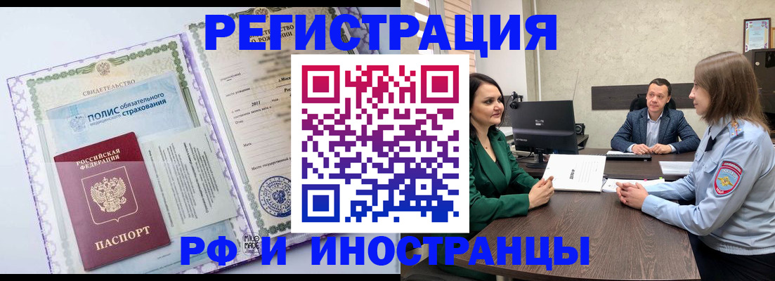 прописка штамп в Урайе