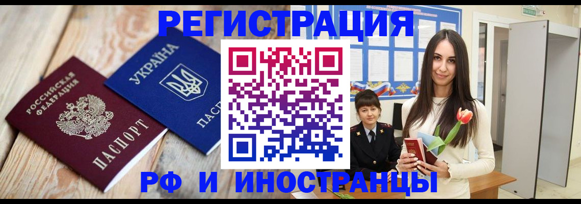 прописка штамп в Урайе